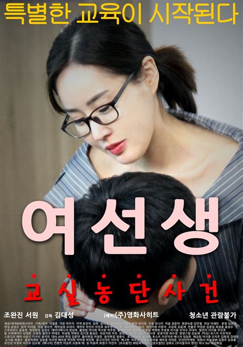 한국어 포르노 / Porn in Korean .